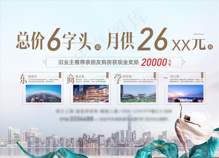 促销桁架图片psd模版下载