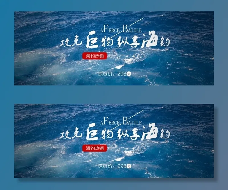 钓鱼渔具图片(1366x550)psd模版下载