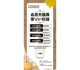 充值足浴展架图片