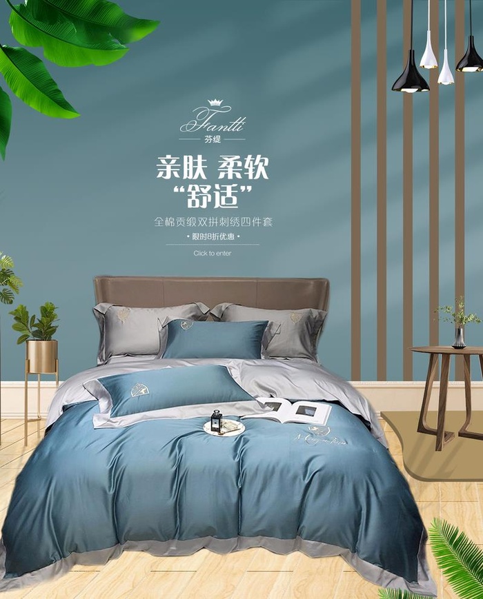 家纺海报图片(1125x1442)psd模版下载