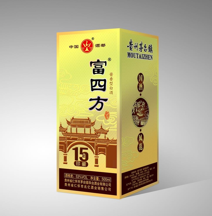 富四方酒图片(4843x5256)psd模版下载