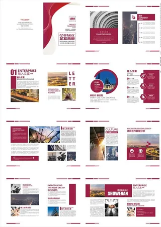 企业画册图片