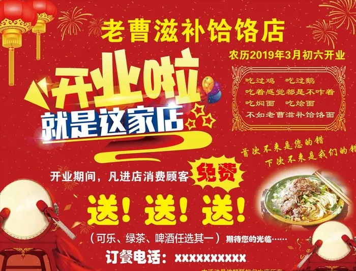 饭店开业图片(4843x3720)psd模版下载