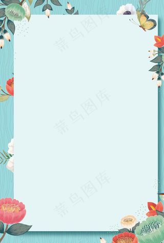 小清新背景图片