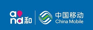 中国移动图片
