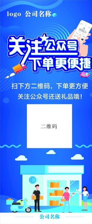 关注公众号下单图片