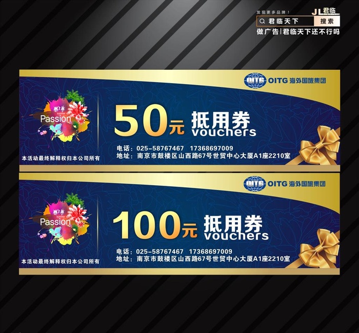 50元 100元抵用券图片cdr矢量模版下载