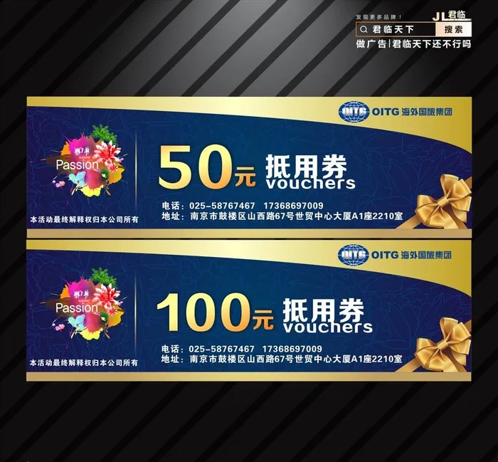 50元 100元抵用券图片cdr矢量模版下载