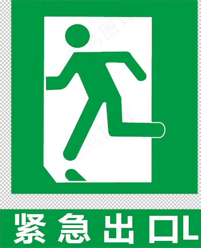 紧急出口图片