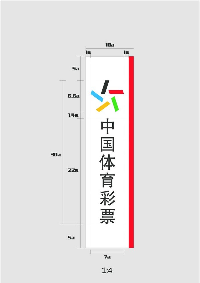 中国体育彩票图片cdr矢量模版下载