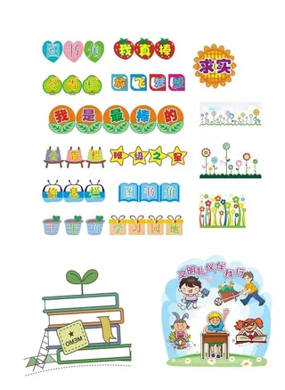 学校素材   图片