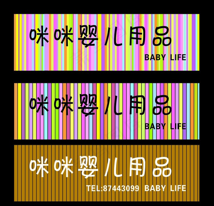 店面广告图片cdr矢量模版下载