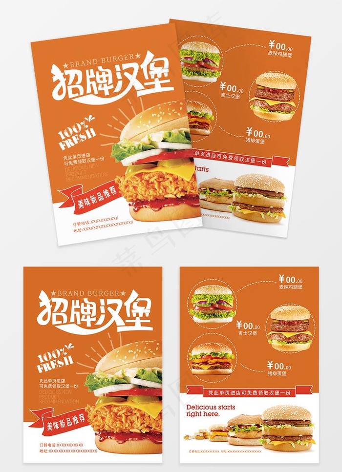 招牌汉堡宣传单图片psd模版下载