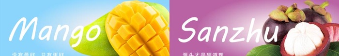 组合水果灯箱海报展板 灯片 图片(11537x2268)psd模版下载