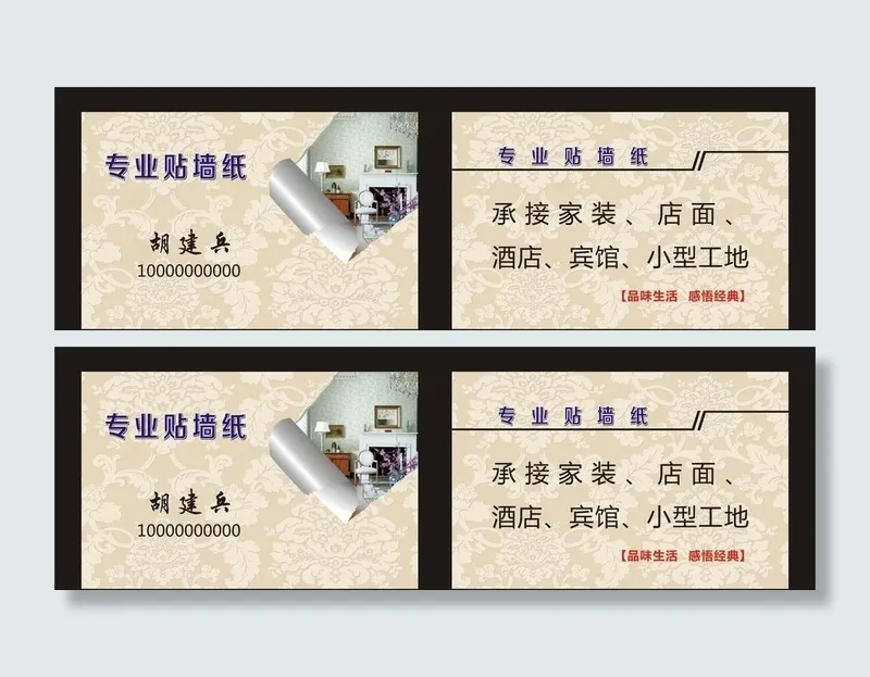 专业贴墙纸图片cdr矢量模版下载