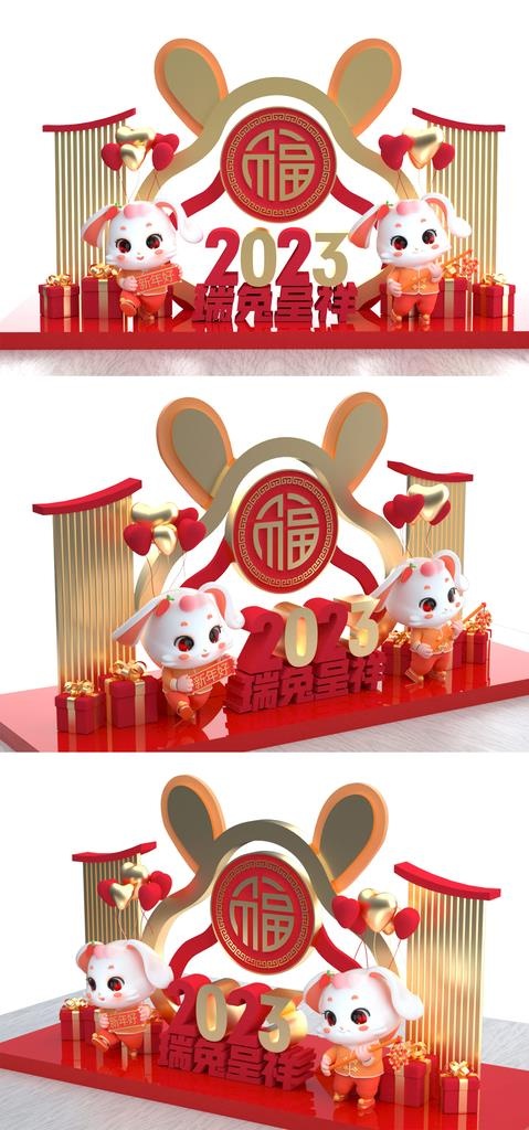 2023年兔年美陈图片cdr矢量模版下载