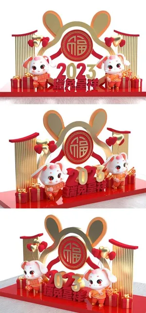 2023年兔年美陈图片