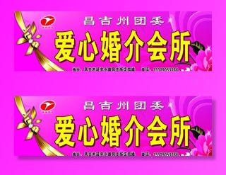 爱心婚介会所图片