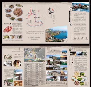 青山渔村景区推介四折页图片