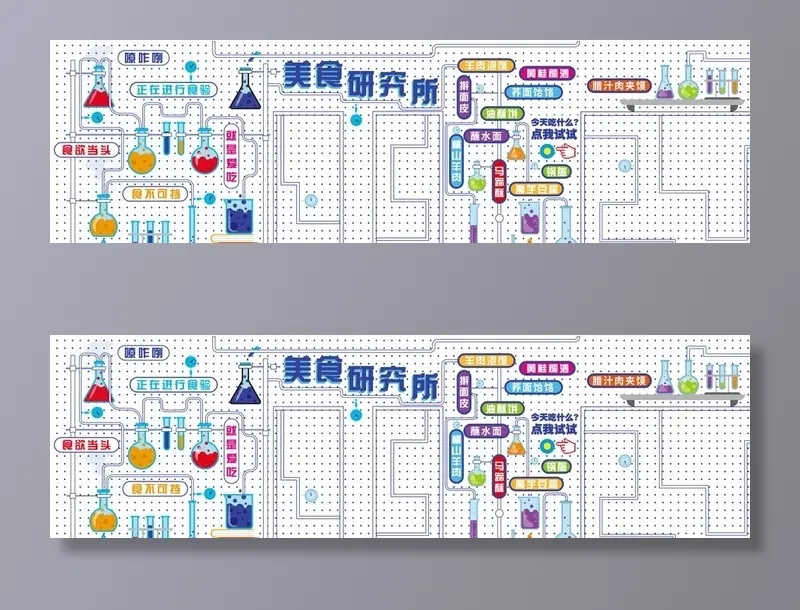 美食围挡画面图片ai矢量模版下载