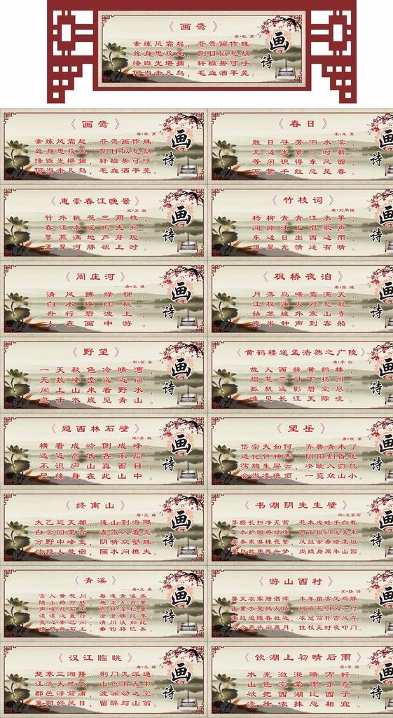 画诗图片cdr矢量模版下载
