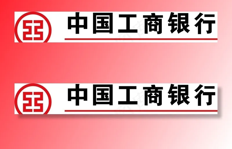 工行图片cdr矢量模版下载