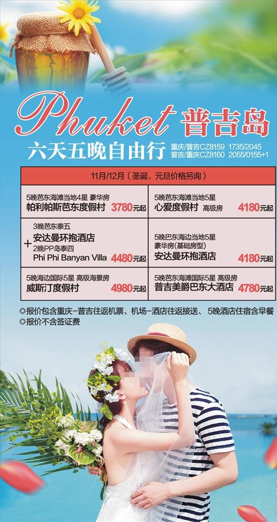 海岛游图片