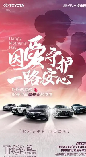 母亲节海报图片