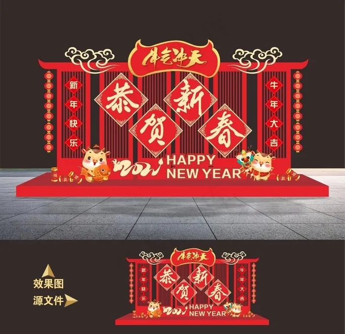 2021新年美陈图片cdr矢量模版下载
