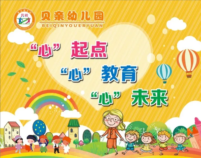 幼儿园背景布图片cdr矢量模版下载