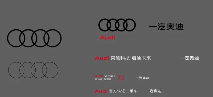 一汽奥迪,奥迪新logo,一汽奥迪logo,奥迪logo,奥