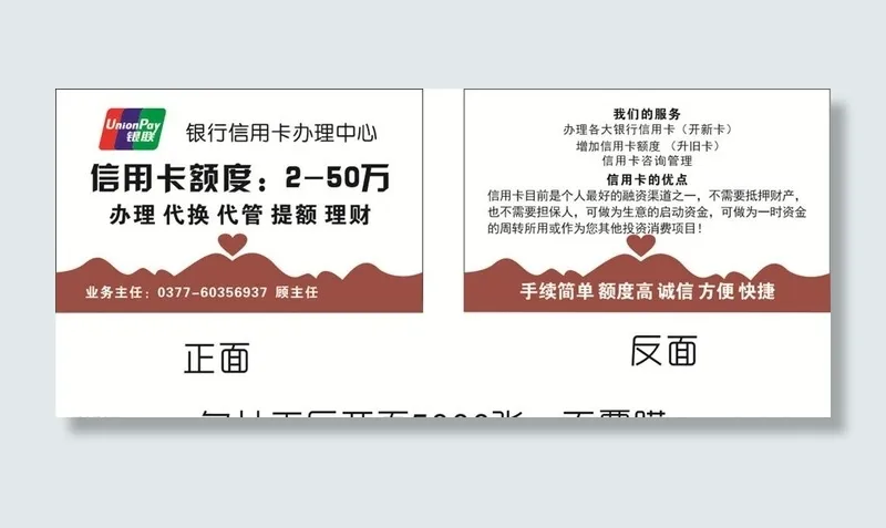 信用卡名片图片