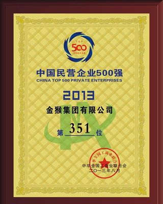 中国民营企业500强图片