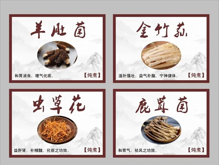 羊肚菌 虫草花 鹿茸菌标签图片cdr矢量模版下载