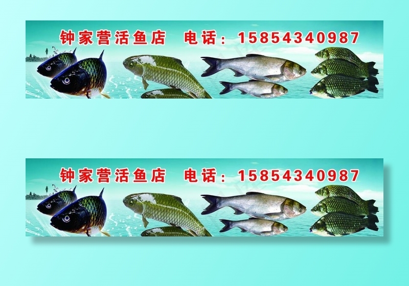 活鱼店图片psd模版下载