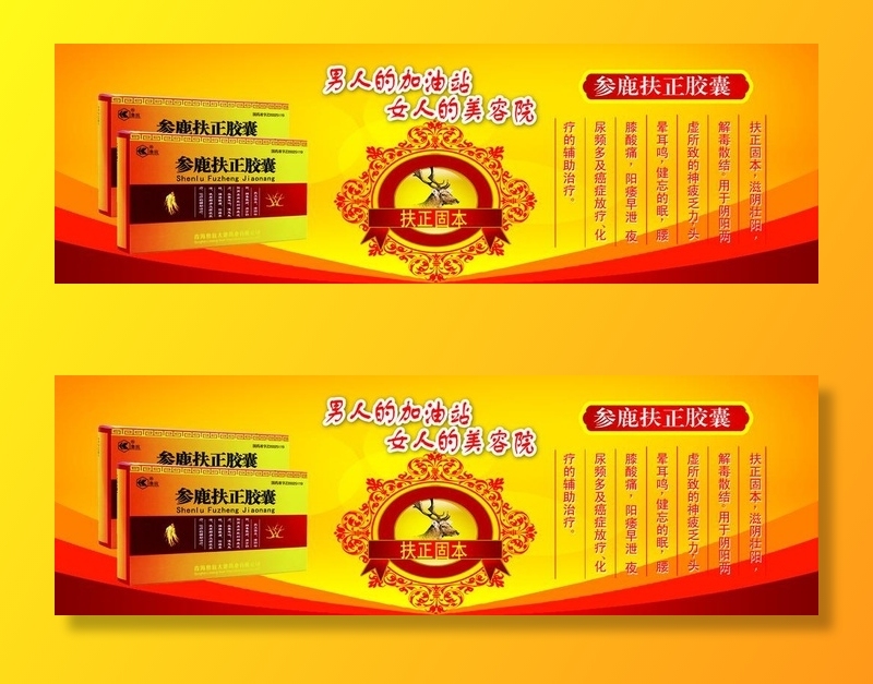 药品  DM单  彩页图片