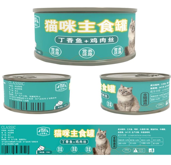 主食猫罐头图片
