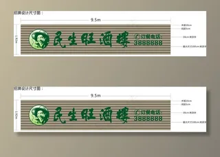 酒楼门头招牌图片