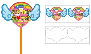 义卖手举牌图片