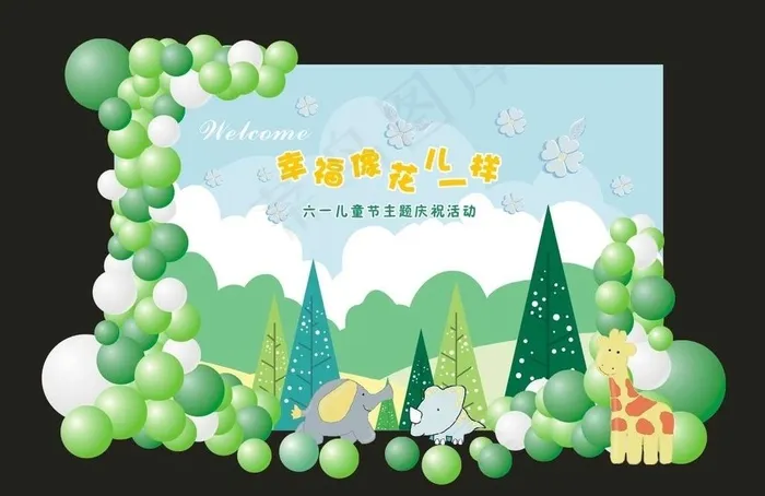 森林系宝宝宴图片cdr矢量模版下载
