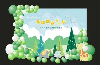 森林系宝宝宴图片