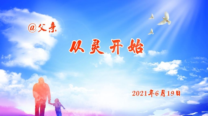父亲节简易海报背景图片(5000x2951)psd模版下载