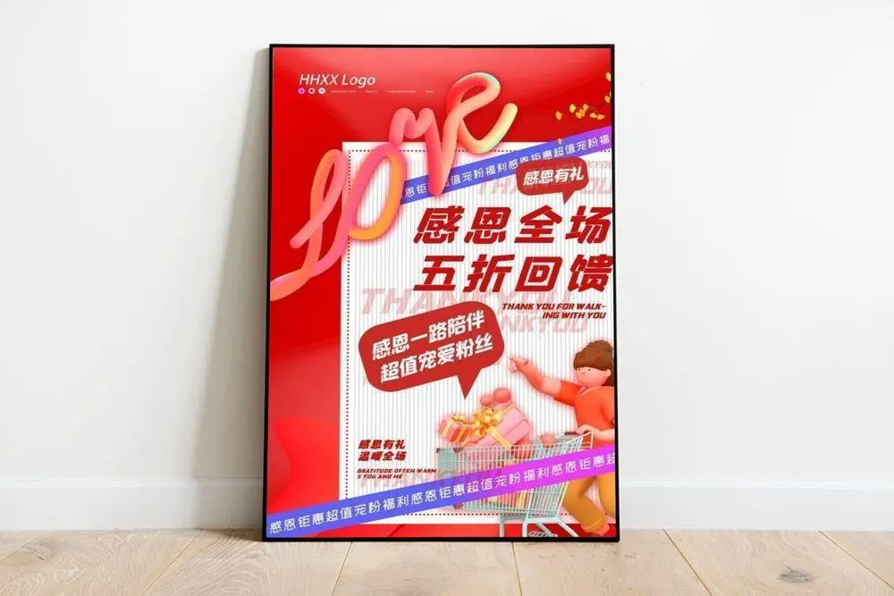 感恩节图片(3543x5315)psd模版下载