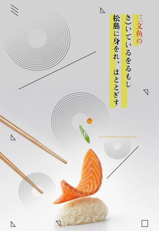 日式料理  图片