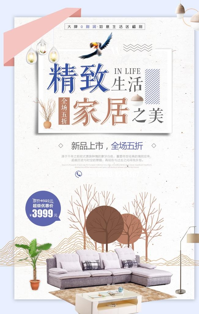 家居 图片