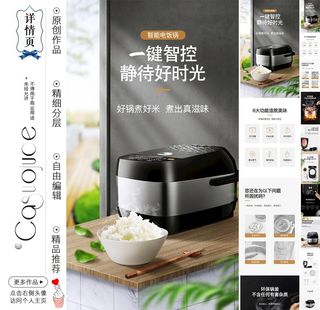 电饭锅详情图片
