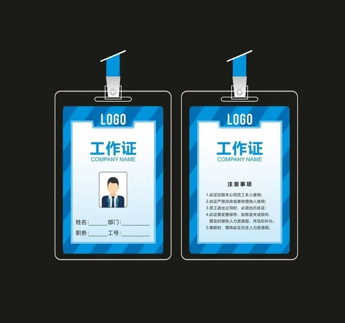 工作证图片cdr矢量模版下载