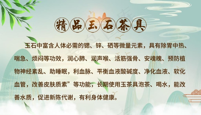 绿色中国风玉石茶具茶叶卡片名片图片(1181x709)psd模版下载