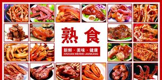 熟食灯箱图片