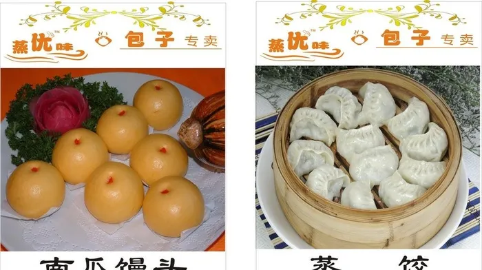 包子图片cdr矢量模版下载
